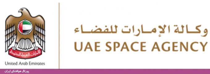 آرم سازمان فضايي امارات عربي متحده 