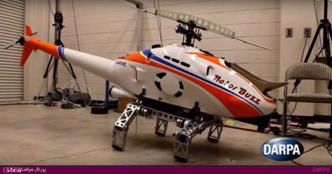 دنده رباتیکی برای فرود بالگردها بر روی سطوح ناهموار