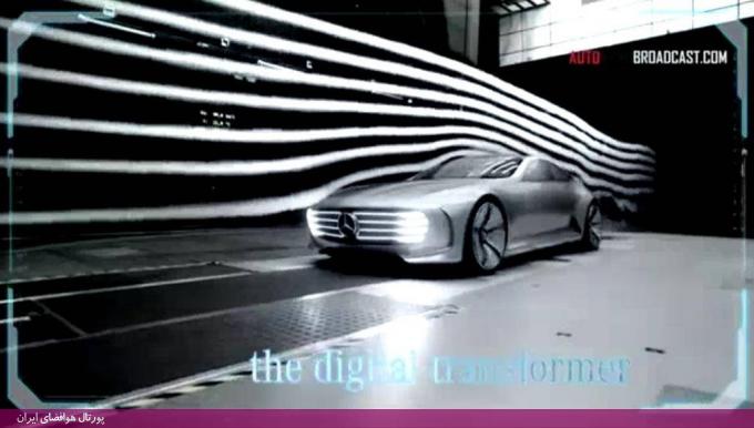 طرح اولیه خودروی آیرودینامیک هوشمند شرکت مرسدس بنز