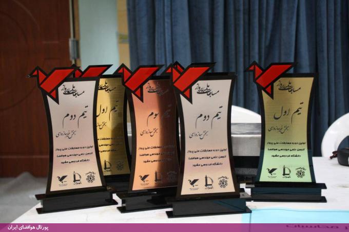 گزارش تصویری مسابقات ملی پرواز (دانشگاه فردوسی مشهد)