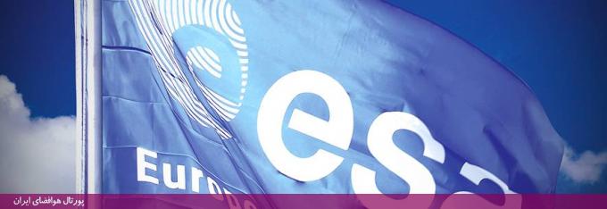 سازمان فضایی اروپا (ESA)