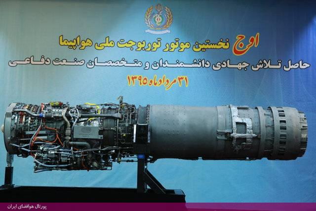 موتور توربوجت «اوج»؛ نخستین موتور توربوجت ملی ایرانی