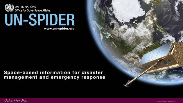 پایگاه سازمان ملل متحد برای ارائه اطلاعات فضایی به‌منظور مدیریت بلایا و واکنش‌های اضطراری (UN-SPIDER)