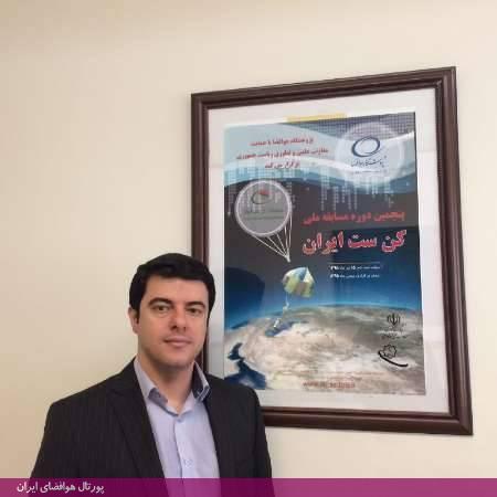 بهمن 95؛ رقابت پایانی در پنجمین دوره مسابقات ملی کن ست ایران
