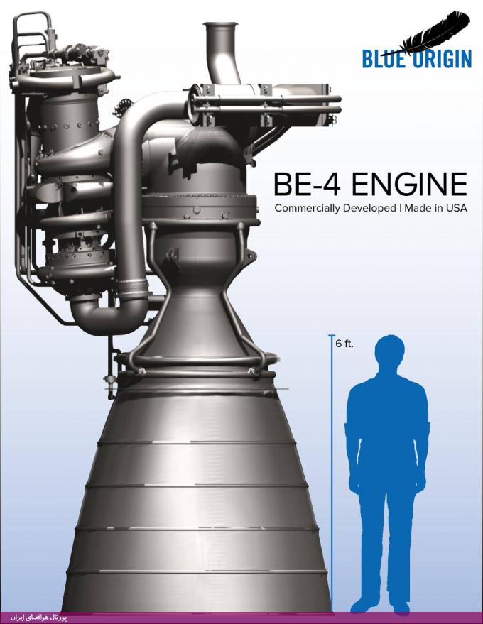 رونمایی از موتور موشک «چند بار مصرف» توسط شرکت بلو اوریجین (+تصاویر)