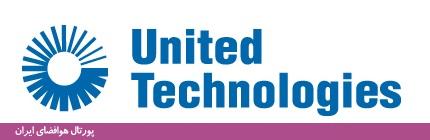 نشان (آرم) شرکت یونایتد تکنولوژی (United Technologies)  