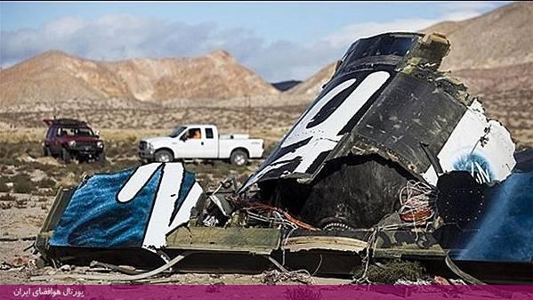 ۱۰ ماه قبل فضاپیمای ویرجین گلکتیک بر فراز صحرای موهاوی در جنوب کالیفرنیا در جریان یک پرواز آزمایشی سقوط کرد و باعث مرگ کمک خلبان و وارد شدن جراحات شدید به خلبان شد.