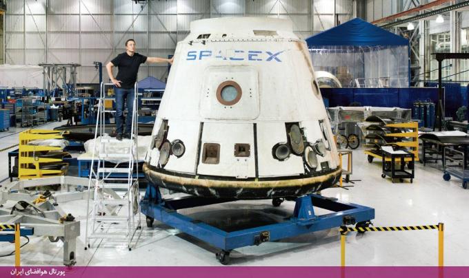 شرکت اسپیس‌اکس (SpaceX)-کپسول فضایی دراگون-ایلان ماسک