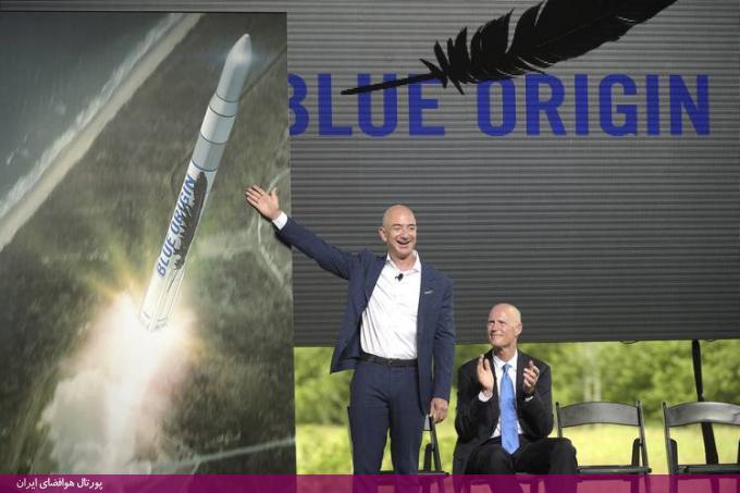 شرکت بلو اوریجین (Blue Origin)