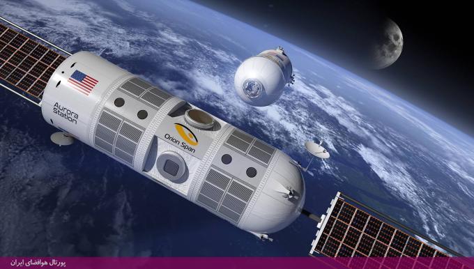 نخستین هتل لوکس فضایی در سال 2022 به فضا پرتاب می شود (+تصاویر)