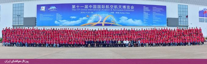 نمایشگاه هوانوردی و هوافضای چین 2018 (ایرشو چین 2018)