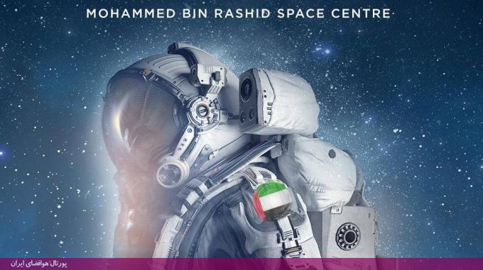 سلطان سیف النیادی و هزاع علی المنصوری دو شهروند امارات از سپتامبر ۲۰۱۸، برای سفر به ایستگاه فضایی بین‌المللی آموزش می‌بینند.