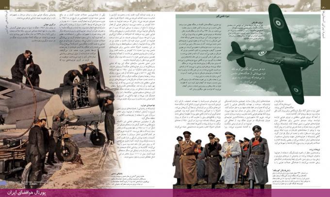 کتاب پرواز؛ تاریخ کامل هوانوردی ترجمه محمد رزازان انتشارات هوانورد