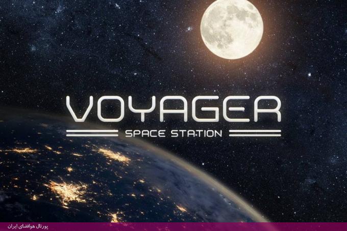 Voyager - فونت فضایی مدرن