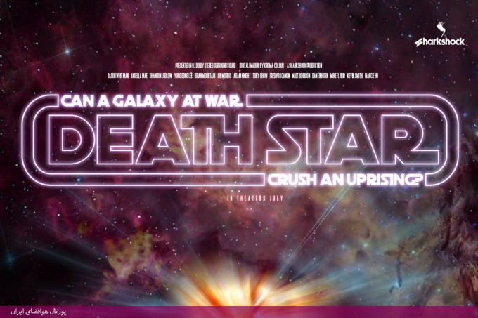 Death Star 