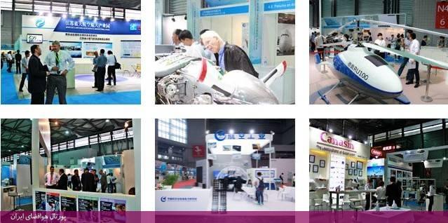 هفتمین نمایشگاه بین‌المللی فناوری و تجهیزات هوافضا شانگهای چین (2019)
