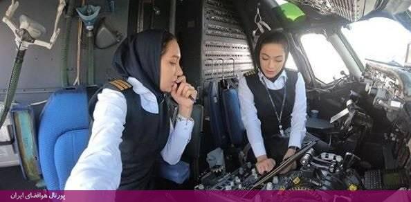 نخستین پرواز هواپیمای مسافربری با دو خلبان زن ایرانی