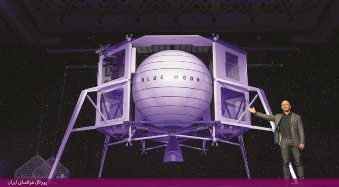 کنگره بین‌المللی فضانوردی ۲۰۱۹ / «بلو اوریجین» در حال ساخت ماه‌نشین «ناسا» است