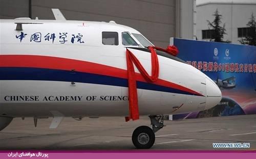 تحویل هواپیمای سنجش از دور بومی به آکادمی علوم چین