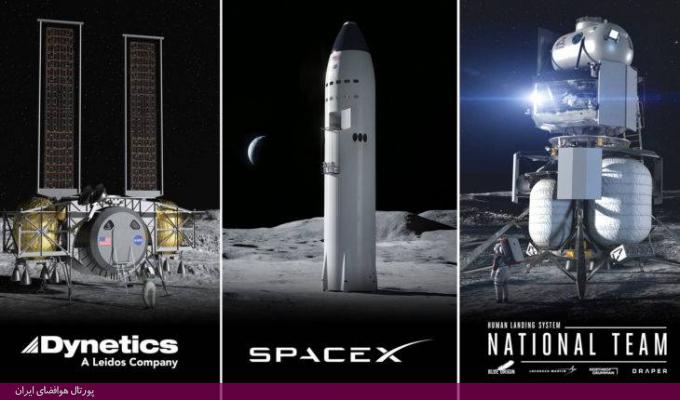این شرکت‌ها «بلو اوریجین»، «داینتیکز» و «اسپیس‌ایکس» هستند و قرار است ۹۶۷ میلیون دلار برای ابداع و آزمایش فرودگرهای قمری دریافت کنند.