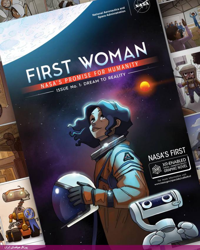 نگاهی به رمان گرافیکی «نخستین زن» ناسا
