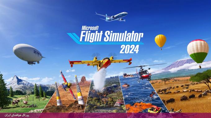 شبیه‌ساز پرواز مایکروسافت (Microsoft Flight Simulator)